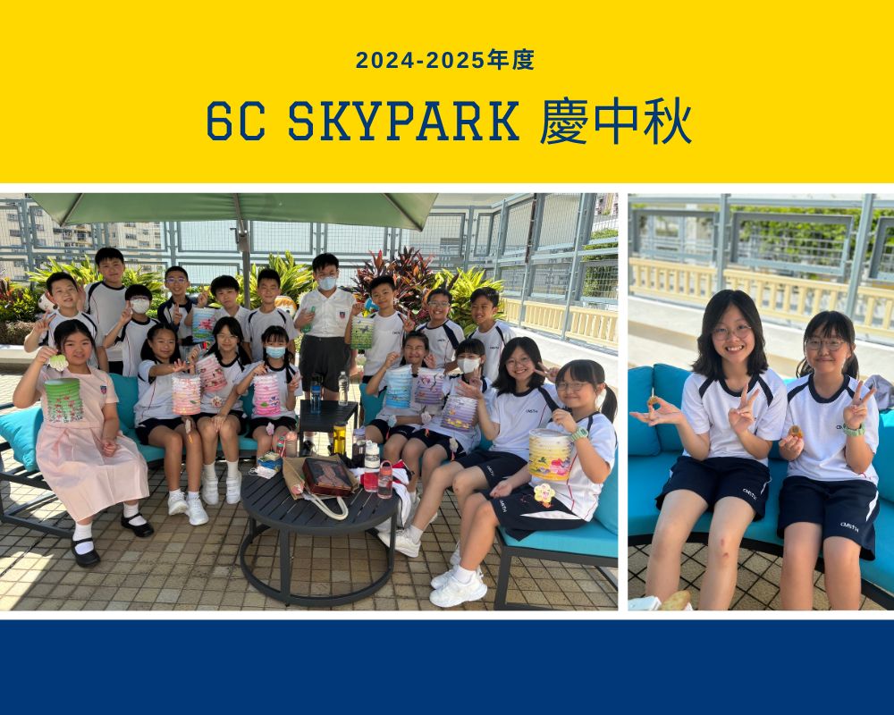 2024 6C SKYPARK 慶中秋